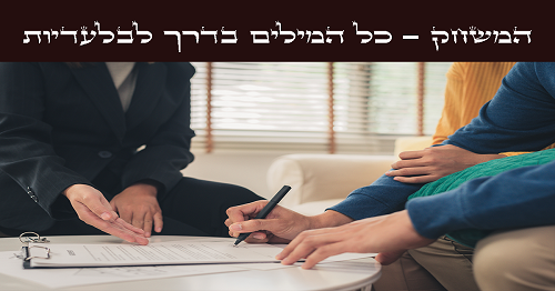 קורס תיווך נדלן המשחק באנר 500 על 500