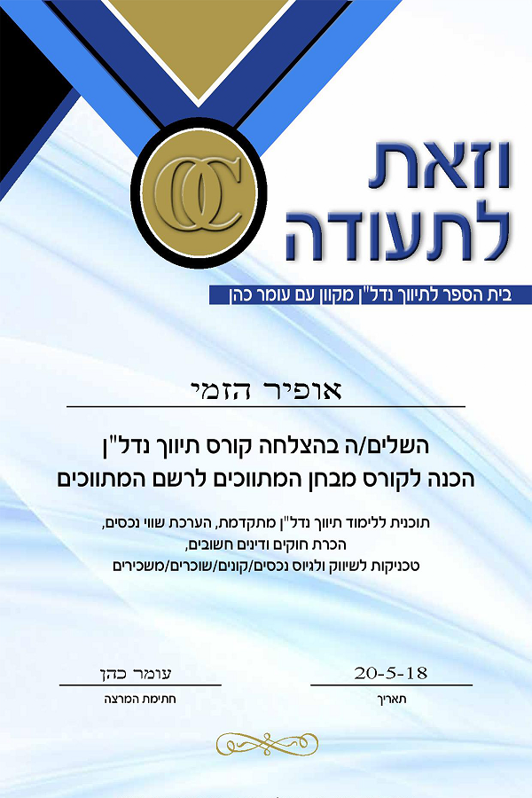 פסקי דין מבחן המתווכים